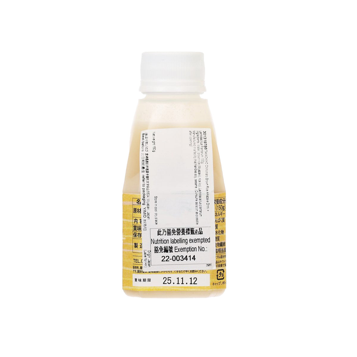 Rice amazake drink bottle back view with barcode label, pale cream liquid