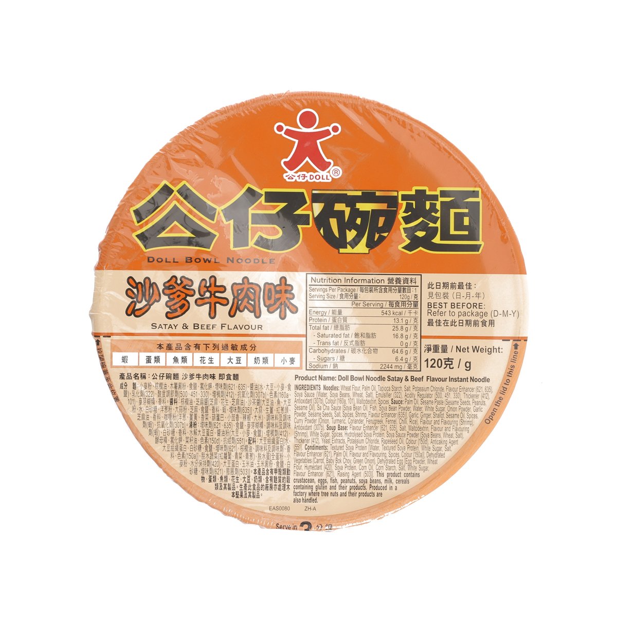 Instant noodle bowl cup with orange lid, satay & beef flavor label