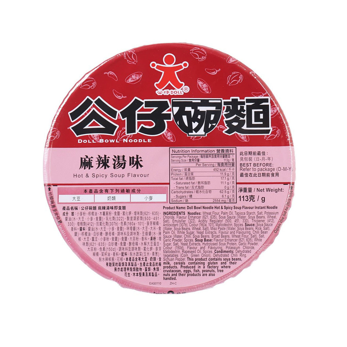 DOLL bowl noodle cup, back label with nutrition and ingredients, hot & spicy