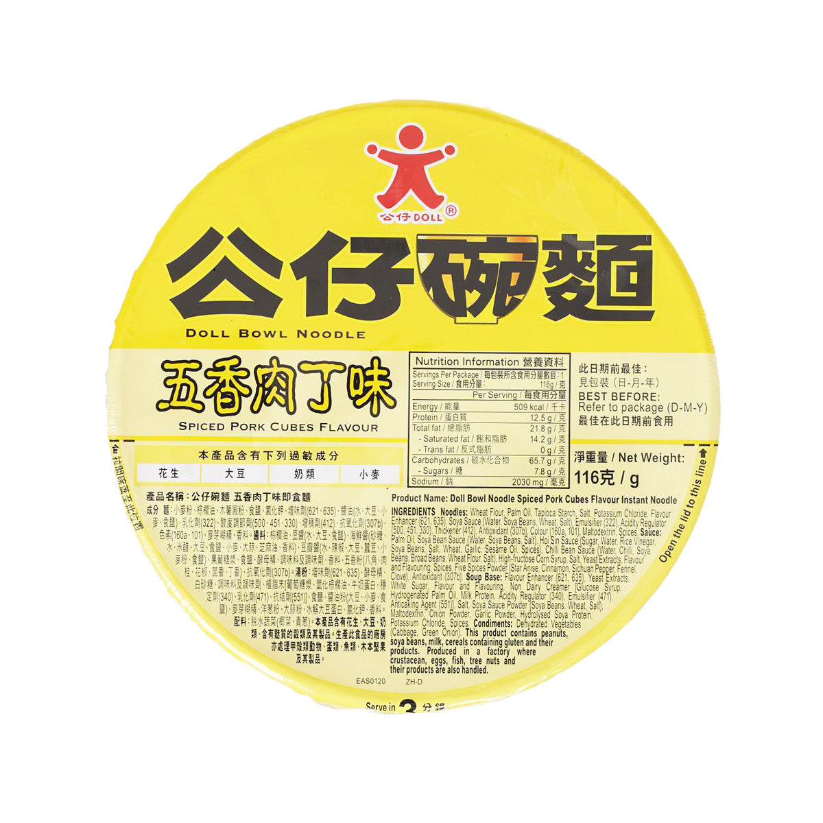DOLL bowl noodle cup back label, yellow circular package with nutrition panel