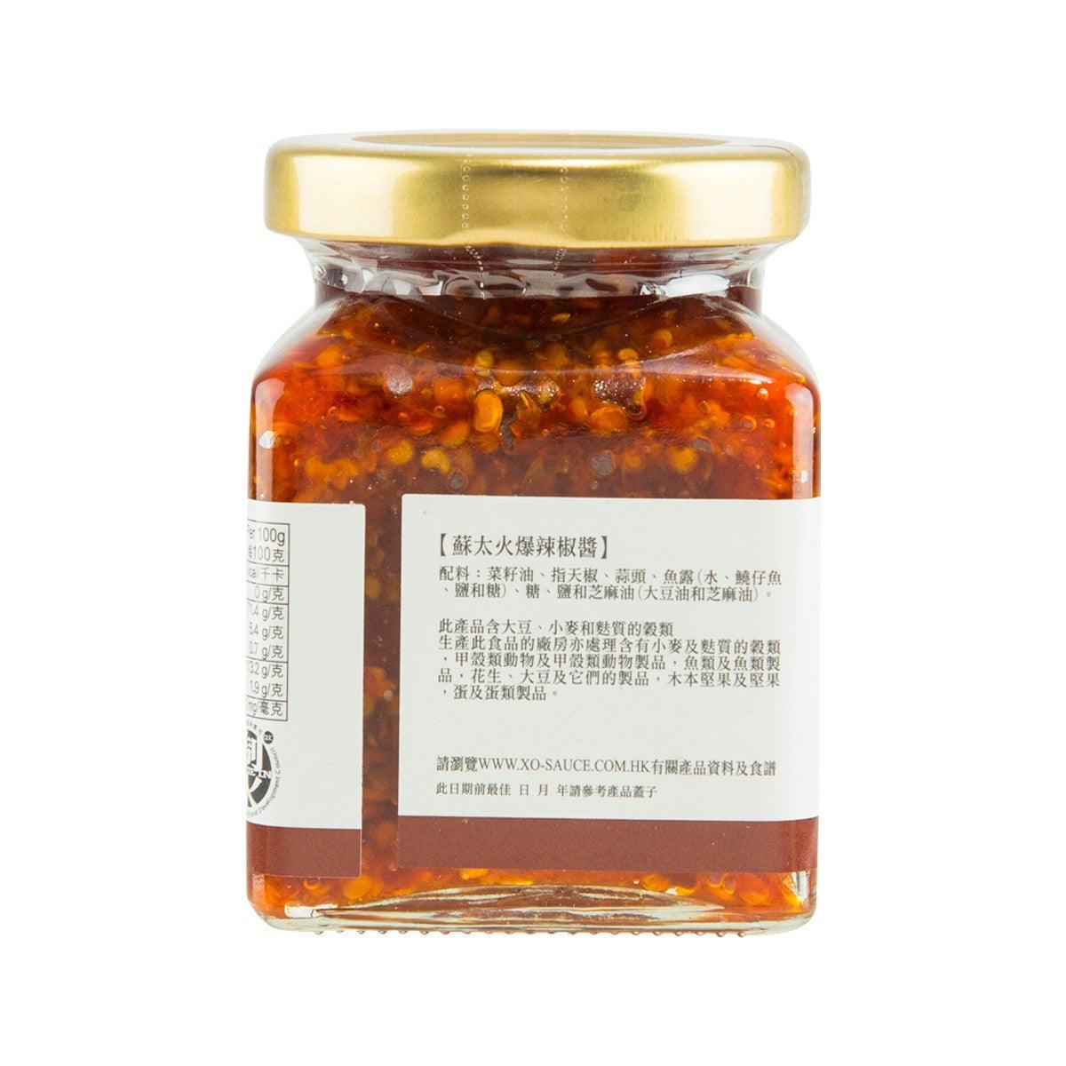 Chili sauce jar back label view with amber chili sauce and gold lid