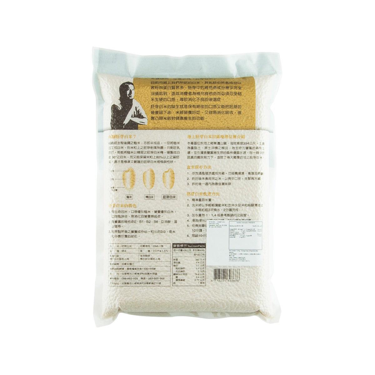 Germ rice bag, back label with ingredient and nutrition information
