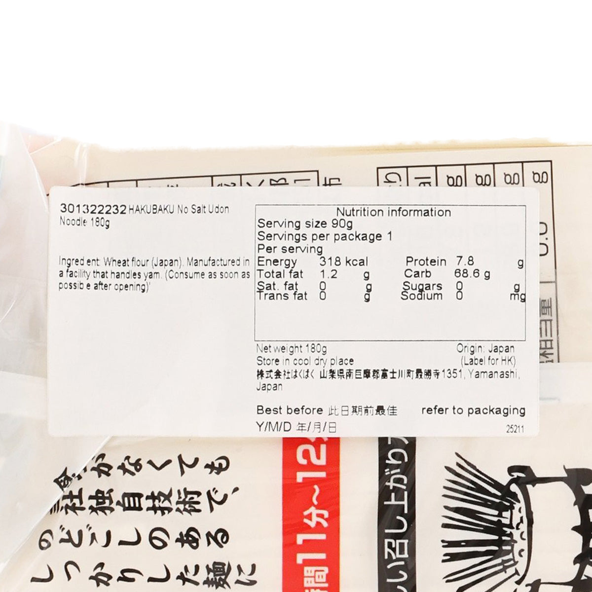 HAKUBAKU no-salt udon nutrition info close-up on package, serving per 90g