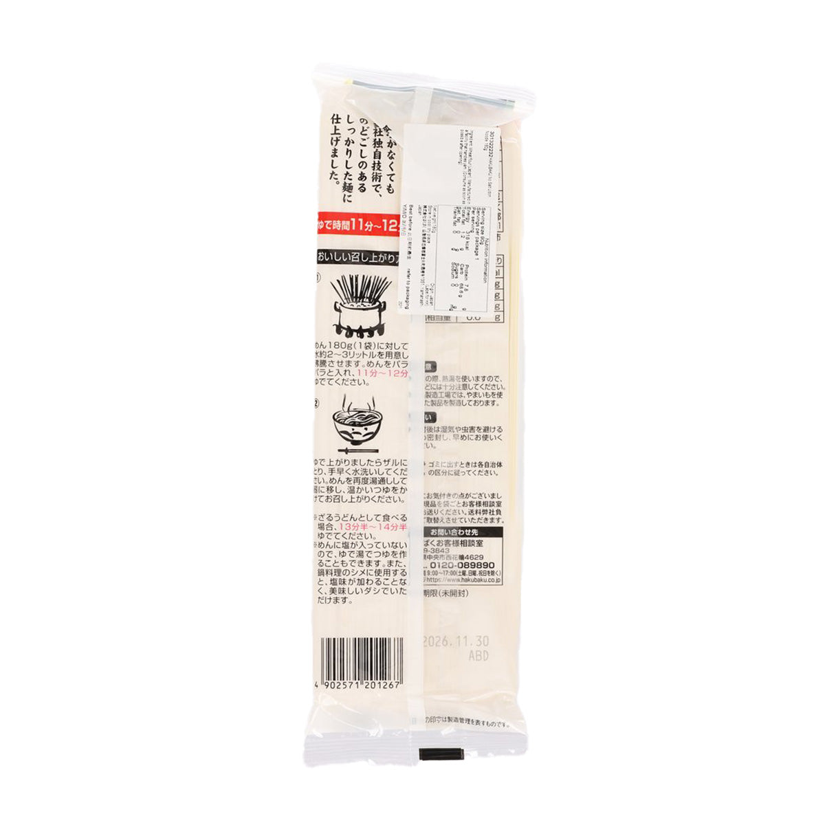 HAKUBAKU no-salt udon noodle pack, 180g, back panel with barcode and instructions
