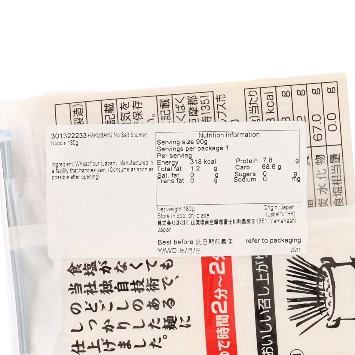 Close-up of nutrition label on somen noodle package, showing sodium and calories.