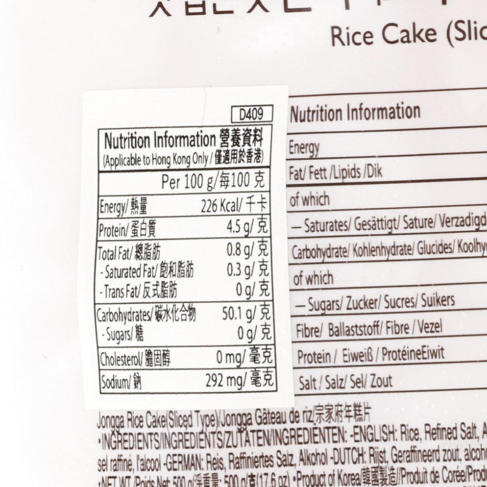 Rice cake nutrition information label close-up on retail pack
