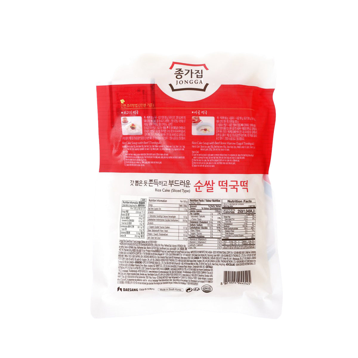 Sliced rice cakes package back with nutrition and ingredients panel, JONGGA