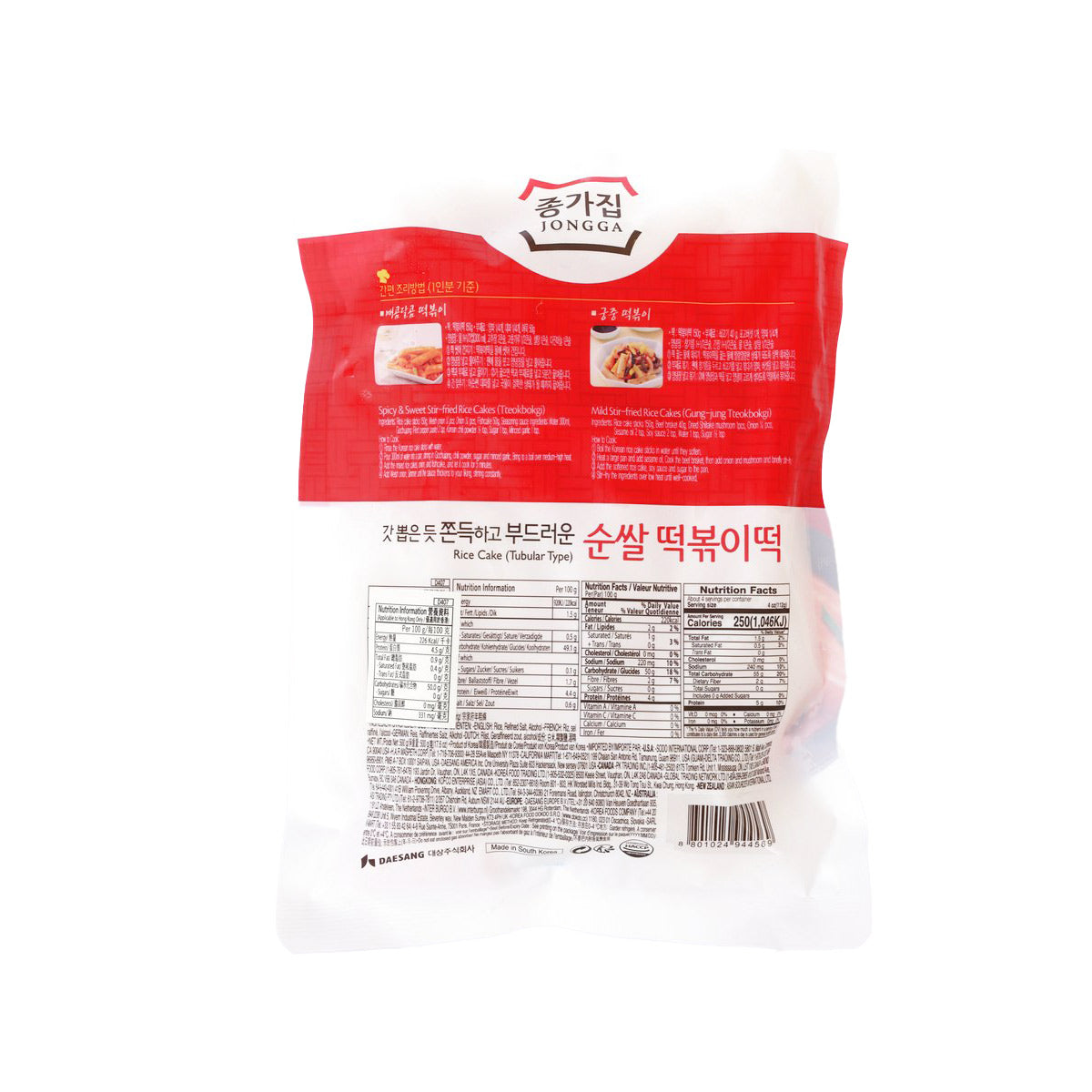 JONGGA tubular rice cake pack back with barcode and nutrition chart