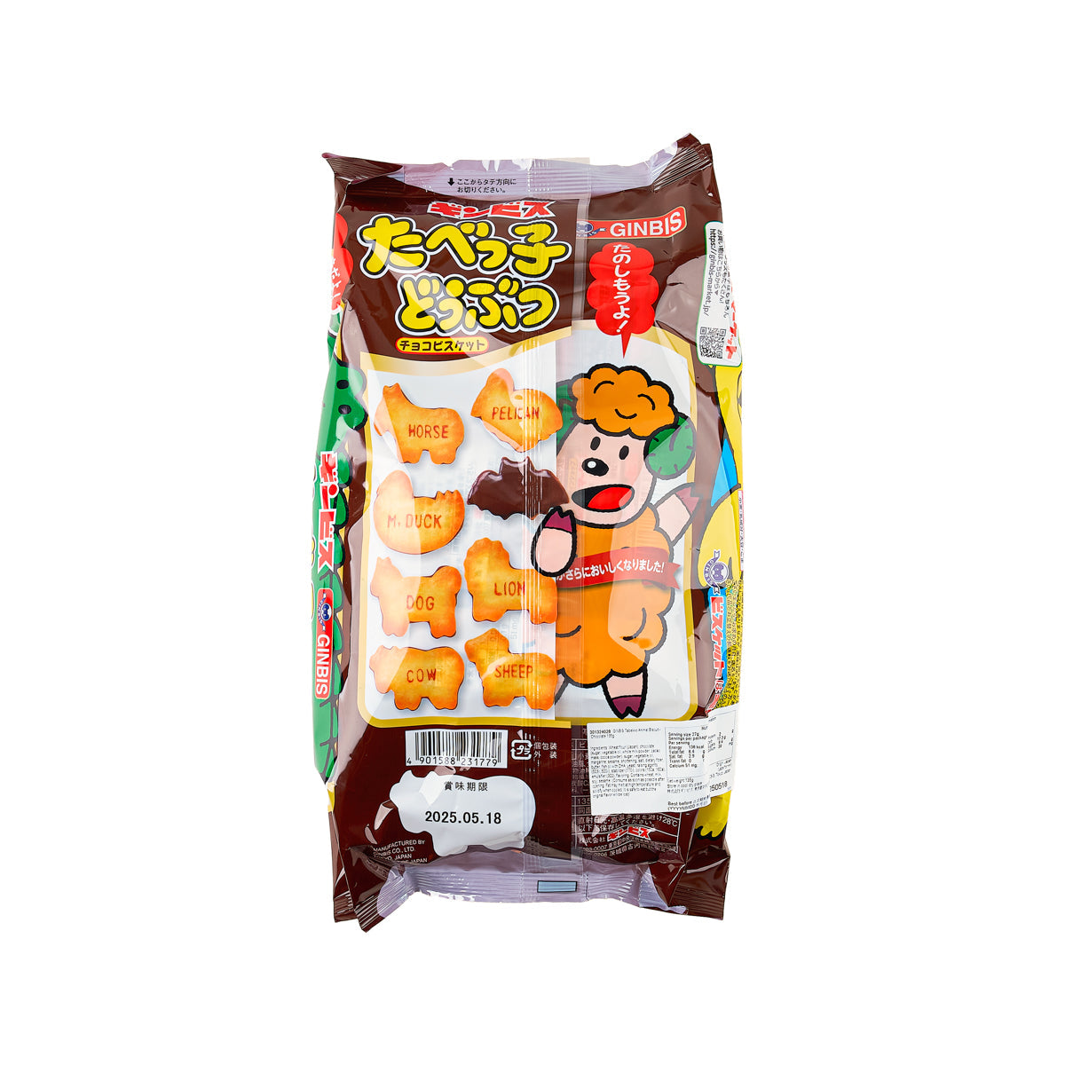 Chocolate animal biscuit pouch with cartoon animal graphics and visible biscuit pieces