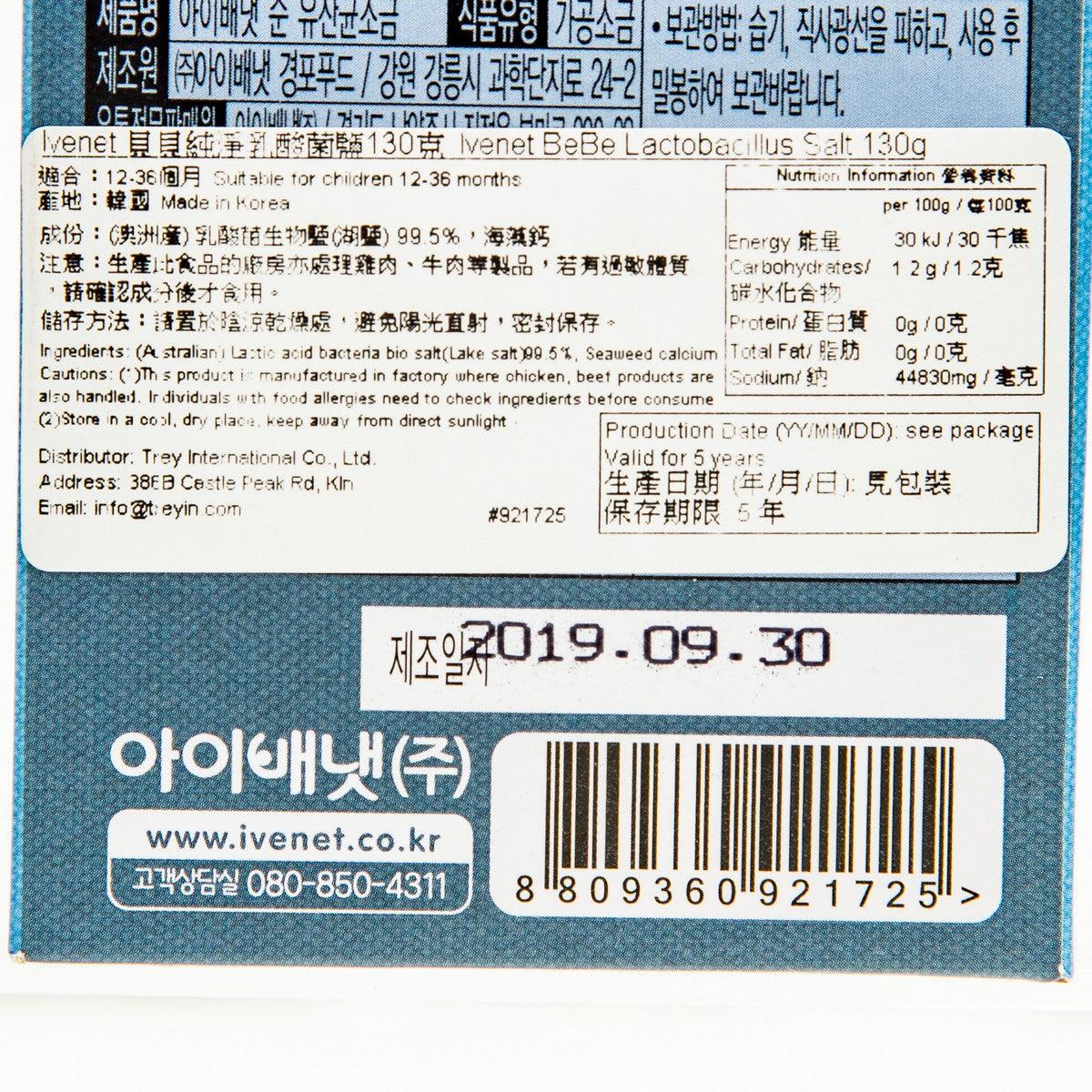 Calcium lake salt box back, barcode and production date on blue label