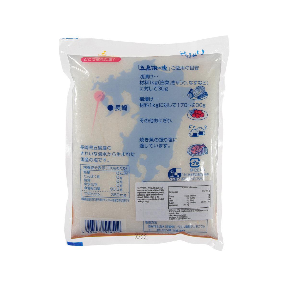 RYOUEN Gotounada salt pouch back label, sealed white bag with blue print