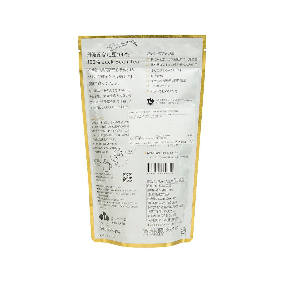 KOYAMAEN organic jack bean tea bag pouch, small pack, back with ingredients and barcode