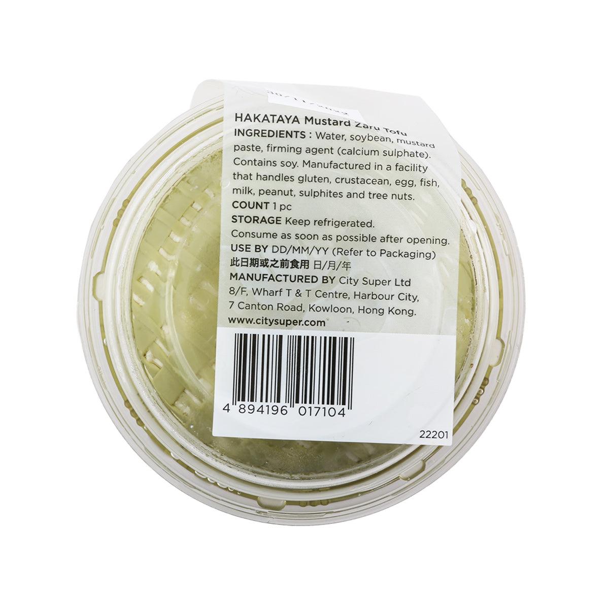 Mustard zaru tofu container with ingredient and barcode label on underside
