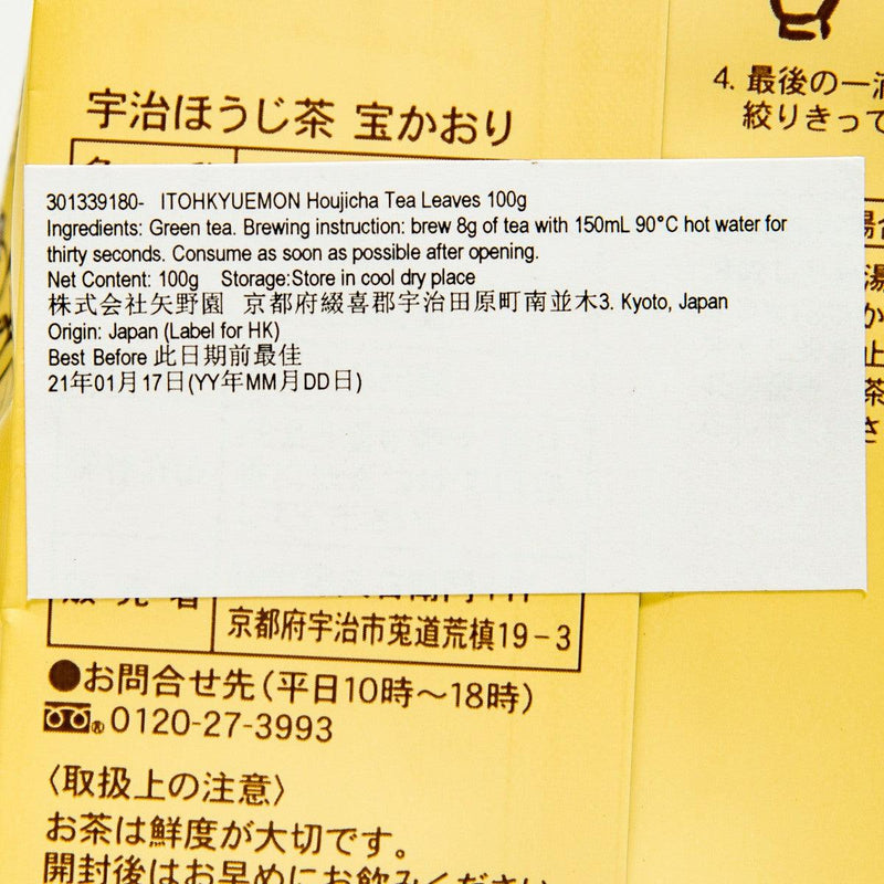 ITOHKYUEMON Houjicha Tea Leaves  (100g)