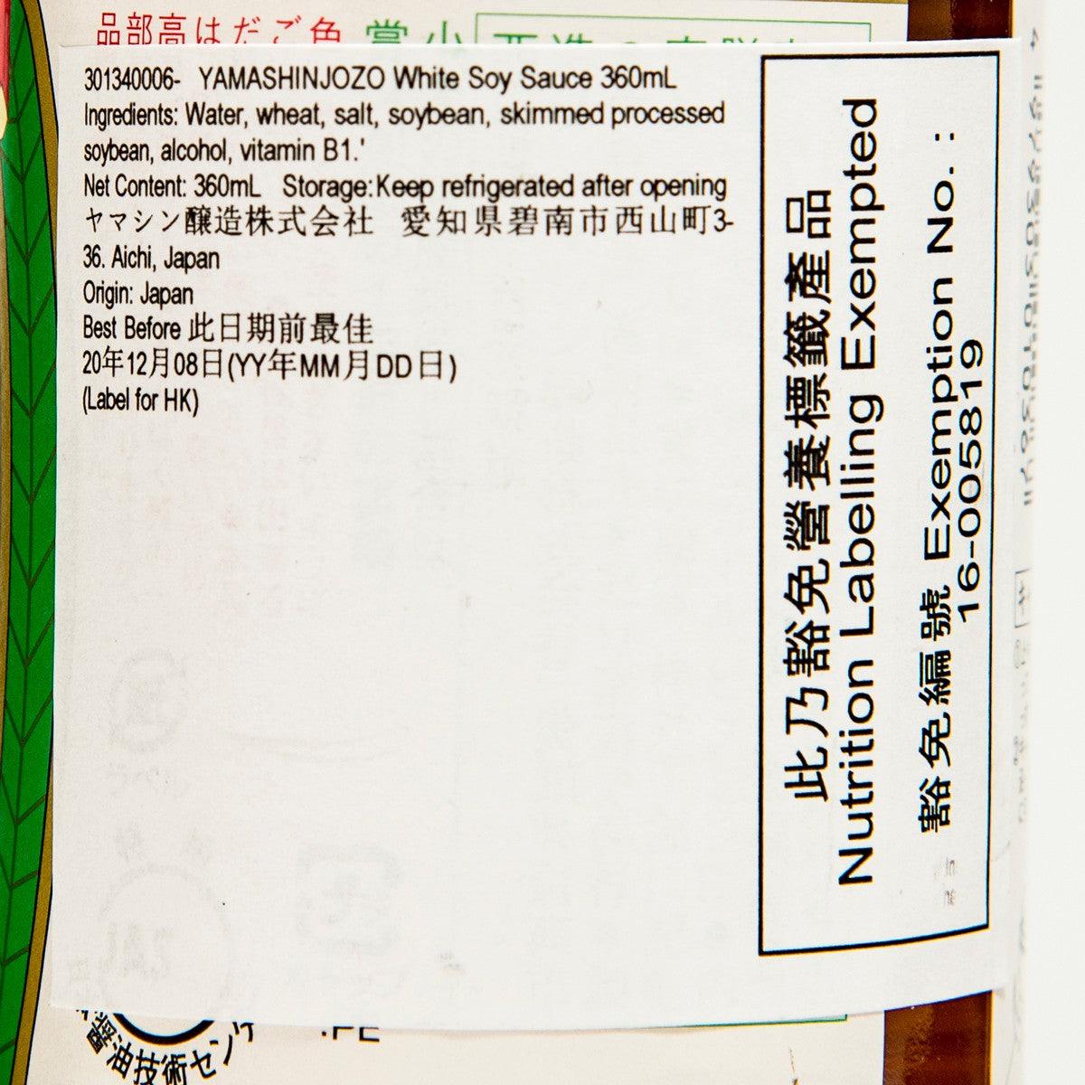 White soy sauce label close-up showing Nutrition Facts and allergen info