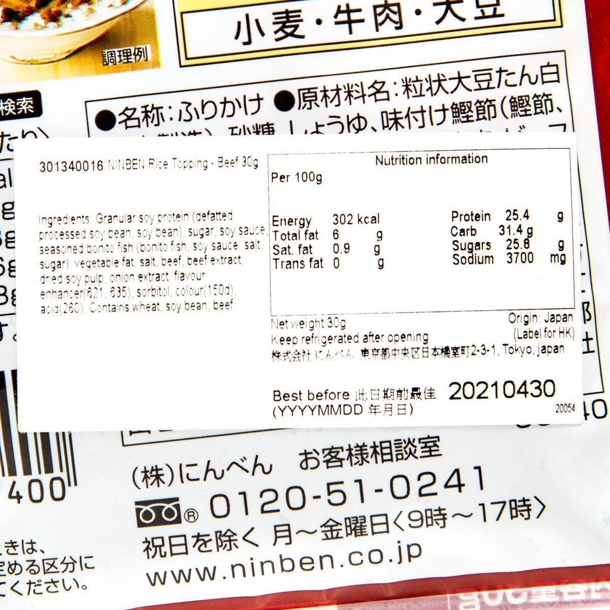 NINBEN beef rice topping label close-up with ingredients, nutrition, barcode, 30g