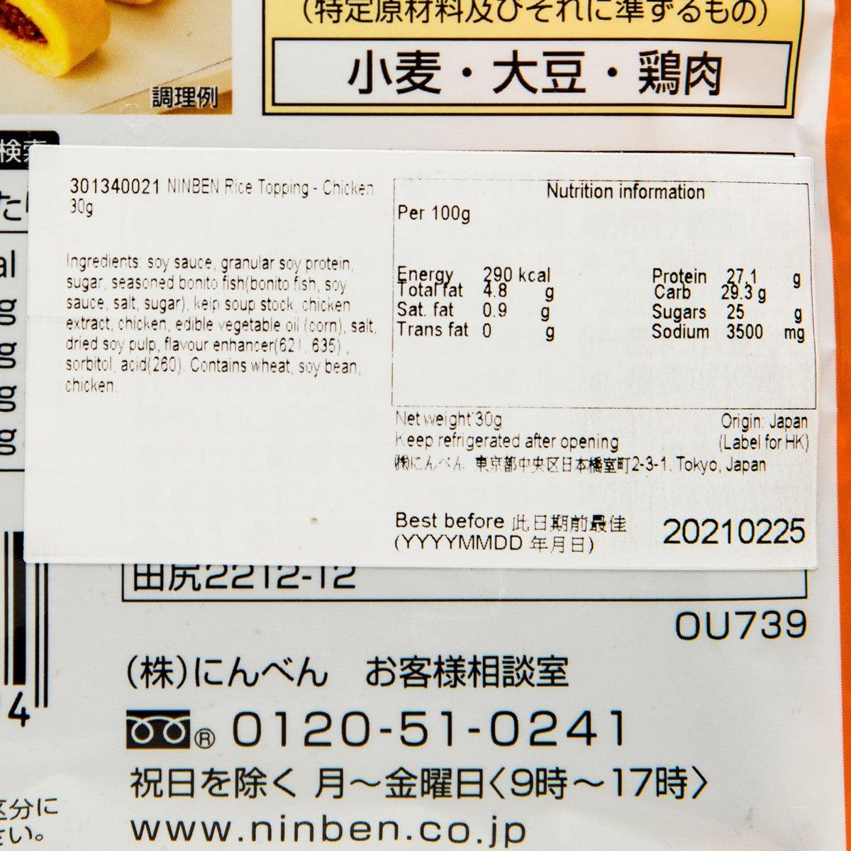 NINBEN chicken rice topping nutrition label close-up on 30 g pouch