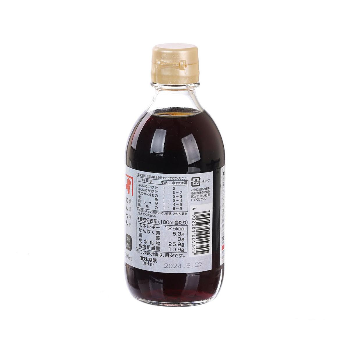 Organic soup base bottle with dark brown liquid and gold cap, back nutrition label.
