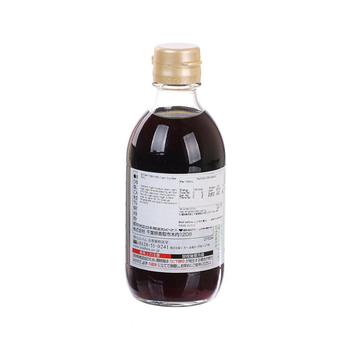 Organic soup base bottle with dark brown liquid and gold cap, side label.