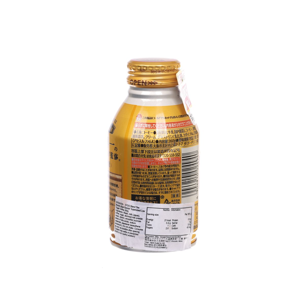 Supervised low-sugar milk coffee bottle with gold cap, back label