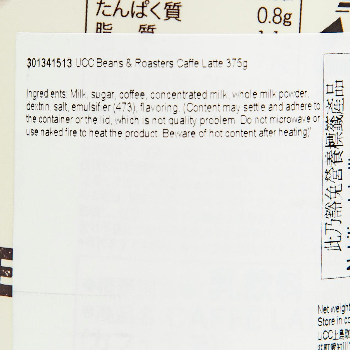 UCC Beans & Roasters Caffe Latte 375g bottle label text close-up