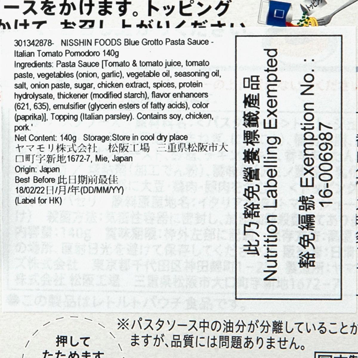 Italian tomato pasta sauce label close-up with ingredient list and nutrition information