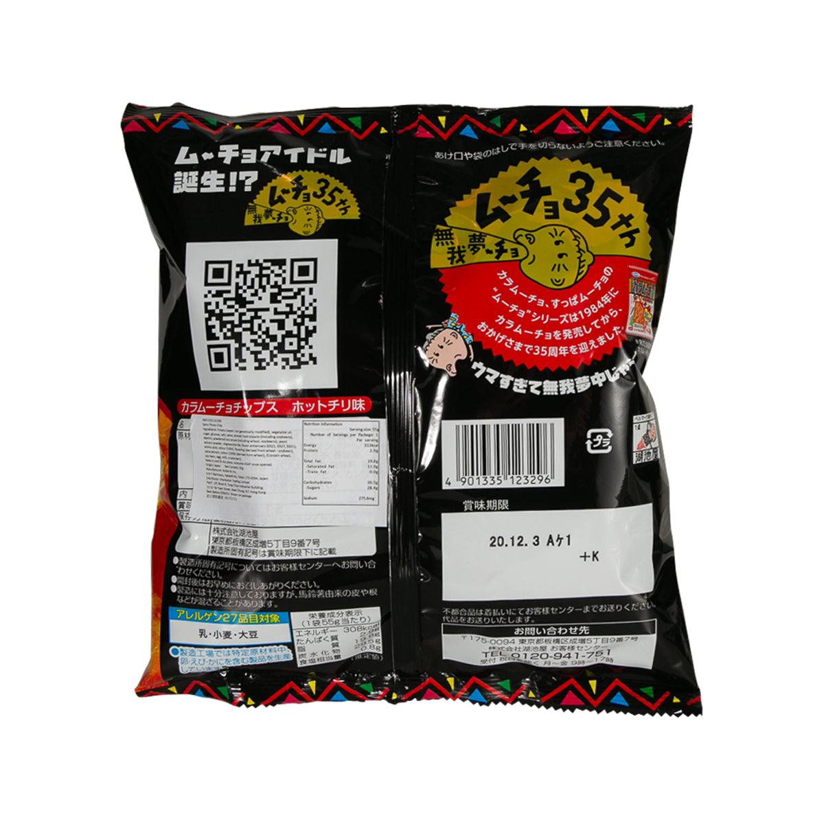 Spicy photo chip snack bag back, showing barcode, QR code, and product details
