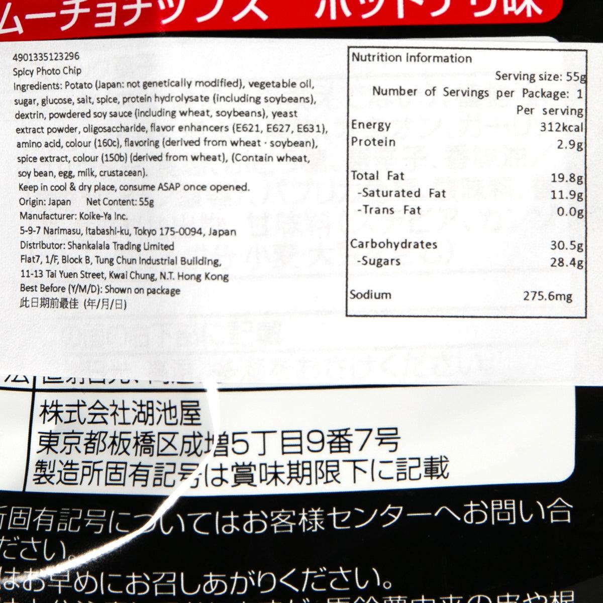 Nutrition label close-up on spicy photo chip snack package, text and serving info
