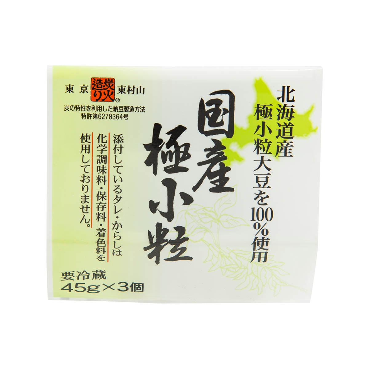 Japanese natto 3-pack in green pouch, 45g x 3 servings