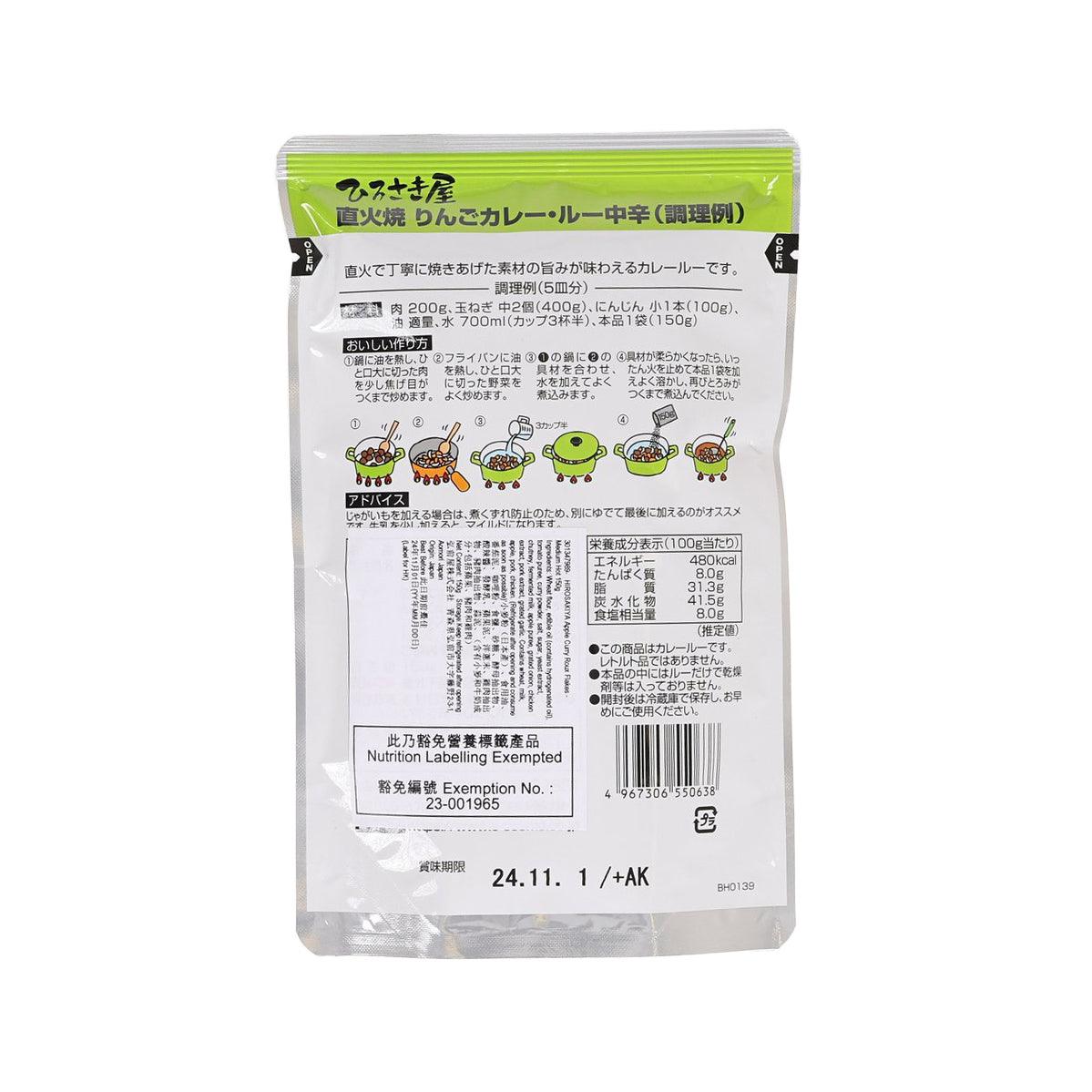 Back of apple curry roux flakes pouch with ingredients and nutrition label