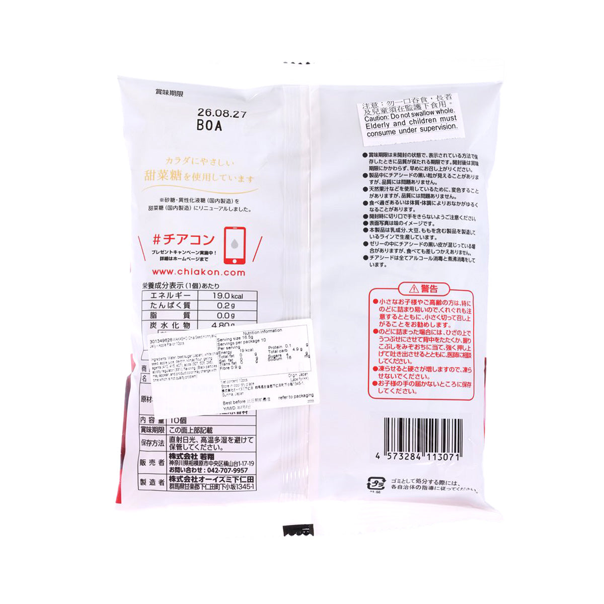 WAKASHO chia seed jelly pouch back with ingredients, barcode, and nutrition facts