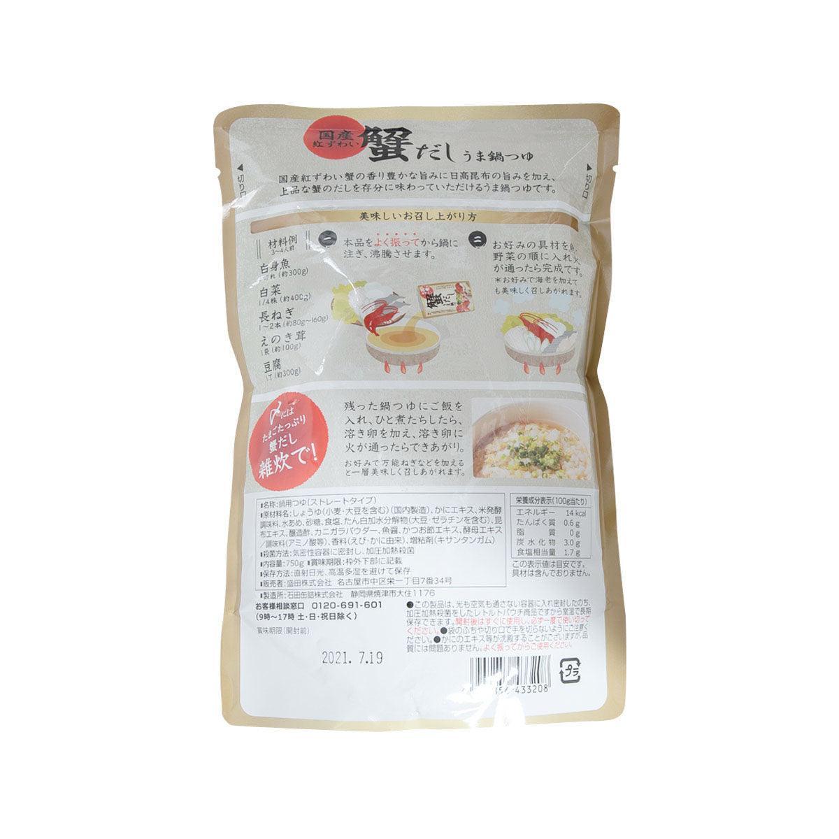 MORITA snow crab hot pot soup pouch, back panel with instructions and nutrition