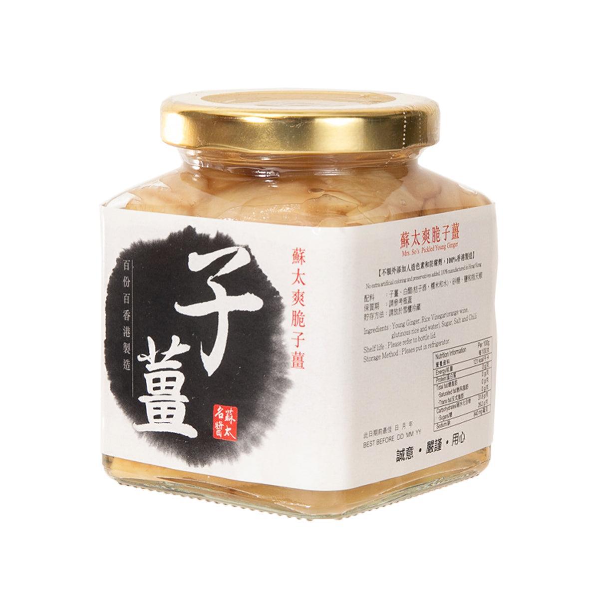 Pickled ginger slices glass jar with gold lid, front and back labels shown.