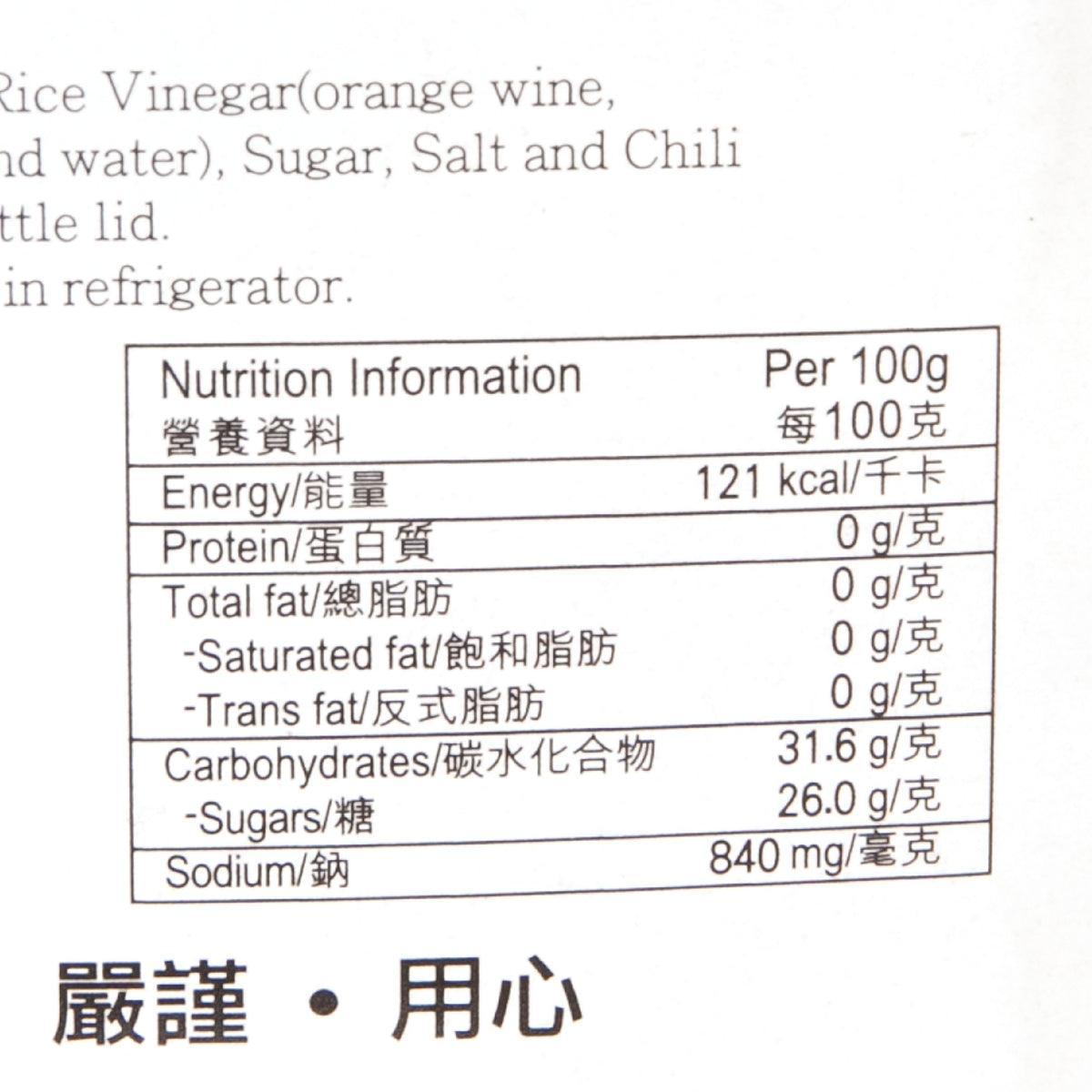 Nutrition information label for sliced pickled ginger with energy, carbs, and sodium.