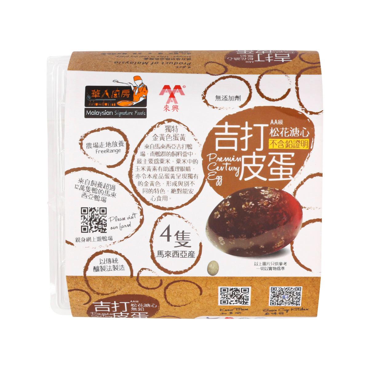 Century egg snack 4-pack in retail box, plastic-wrapped