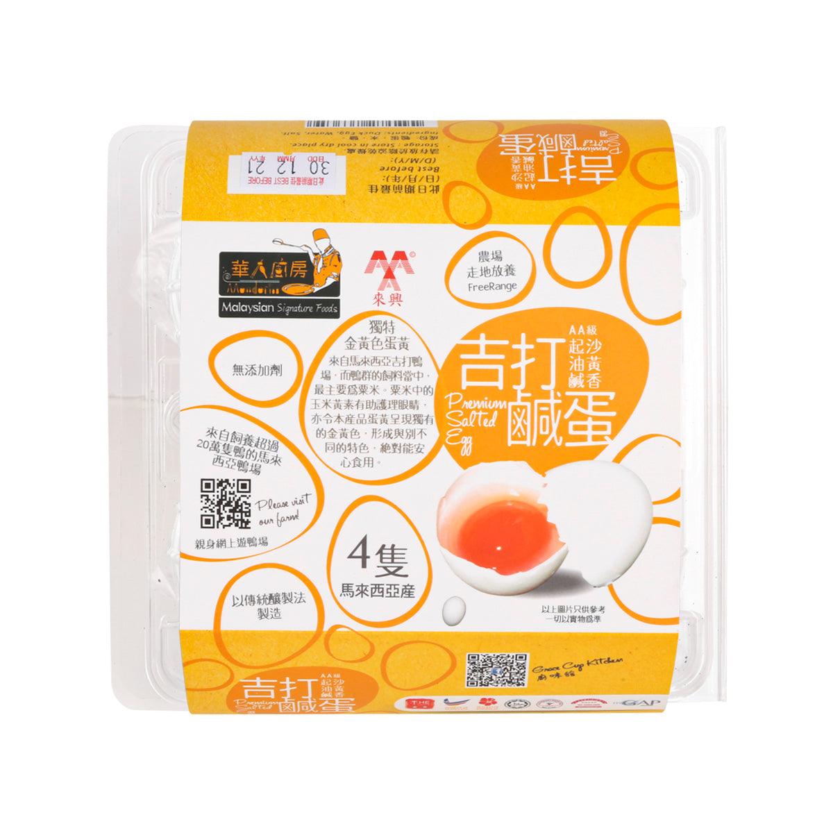 MALAYSIAN Premium Salted Egg snack box with 4 pieces