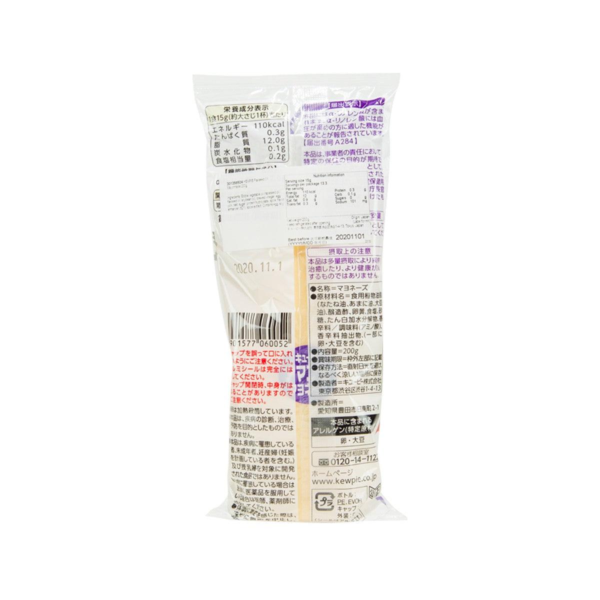 Mayonnaise pouch back with Japanese label, barcode and nutrition panel