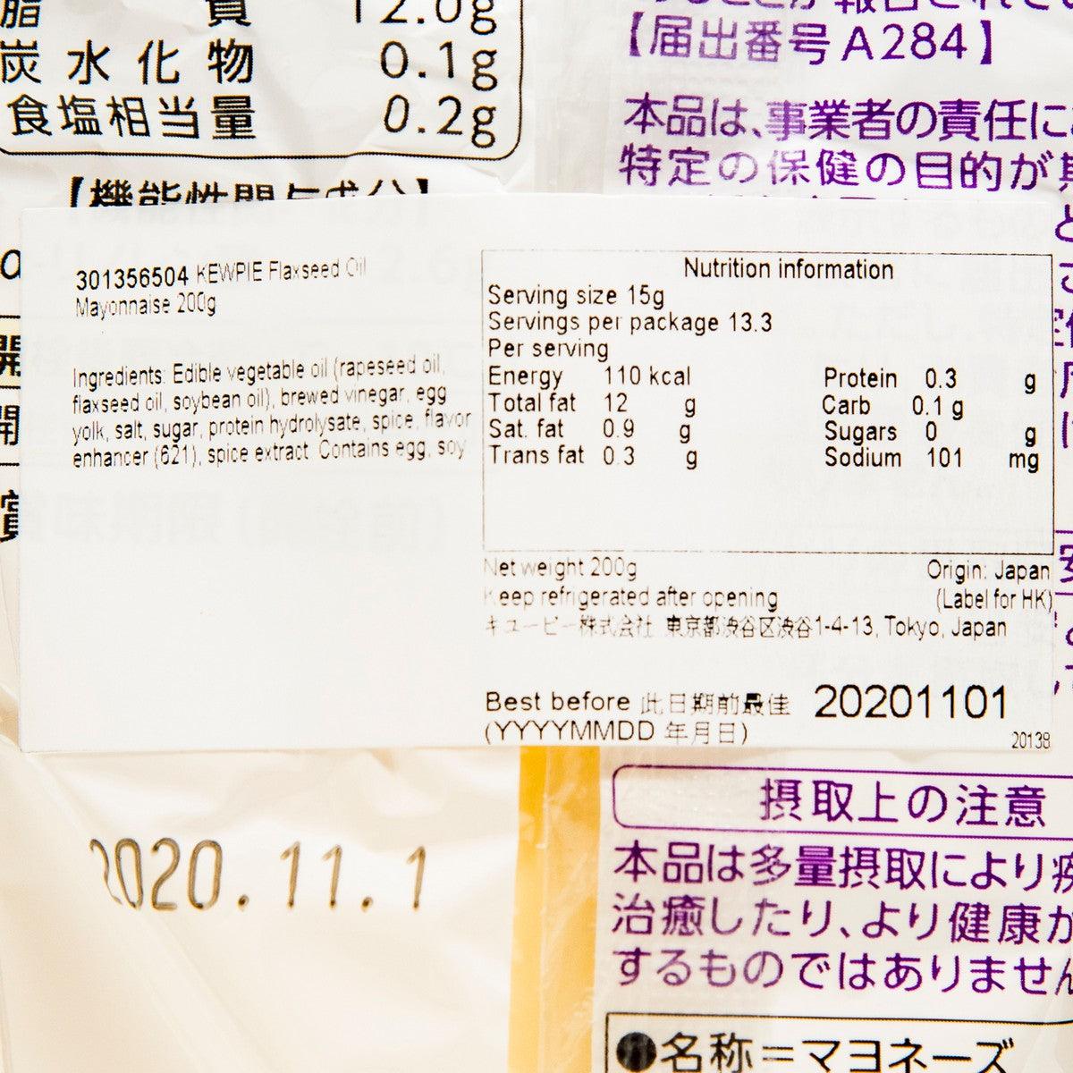 Mayonnaise nutrition facts and ingredients text on pouch, net 200g