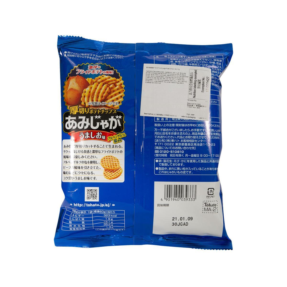 Back of lightly salted potato chips package with barcode and nutrition panel
