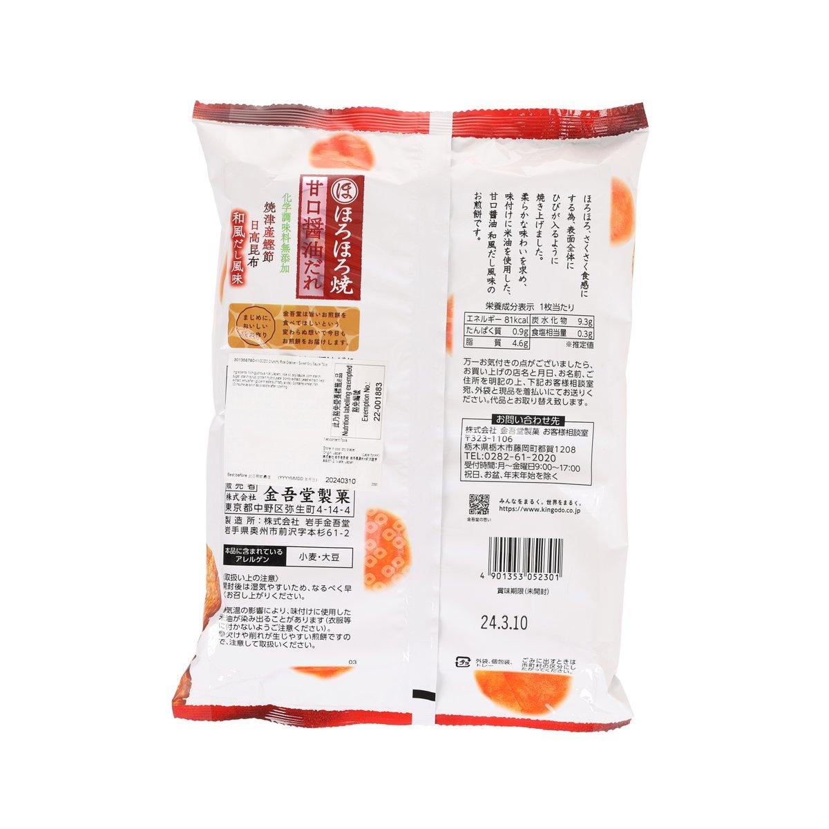 Soy sauce soft rice cracker pouch, 7 pieces, back with nutrition facts and barcode