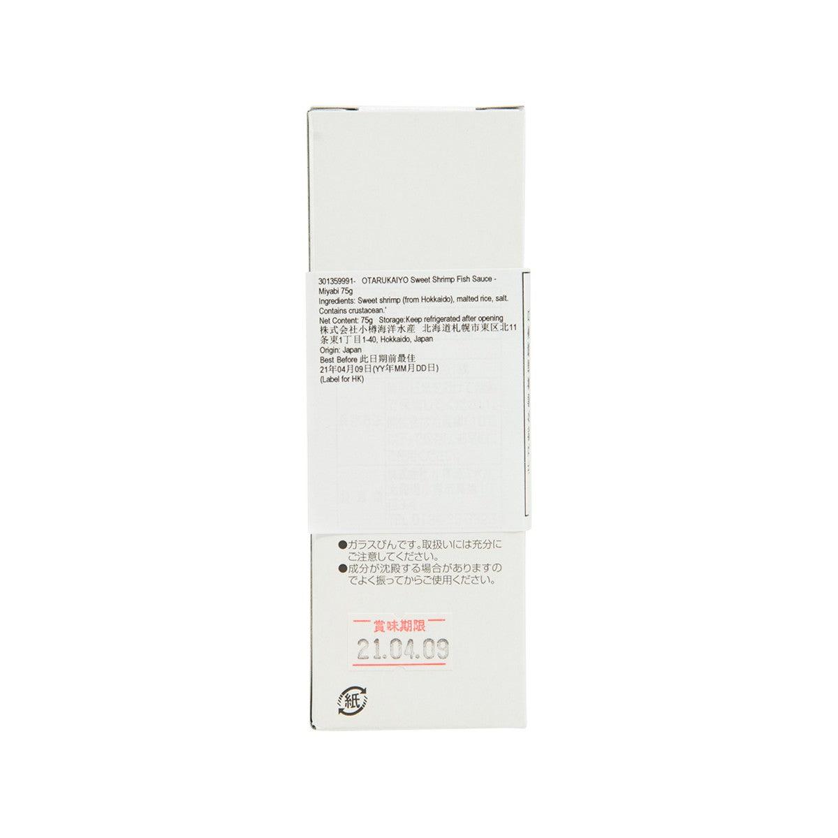 OTARUKAIYO Miyabi sweet shrimp fish sauce carton, back panel with product information