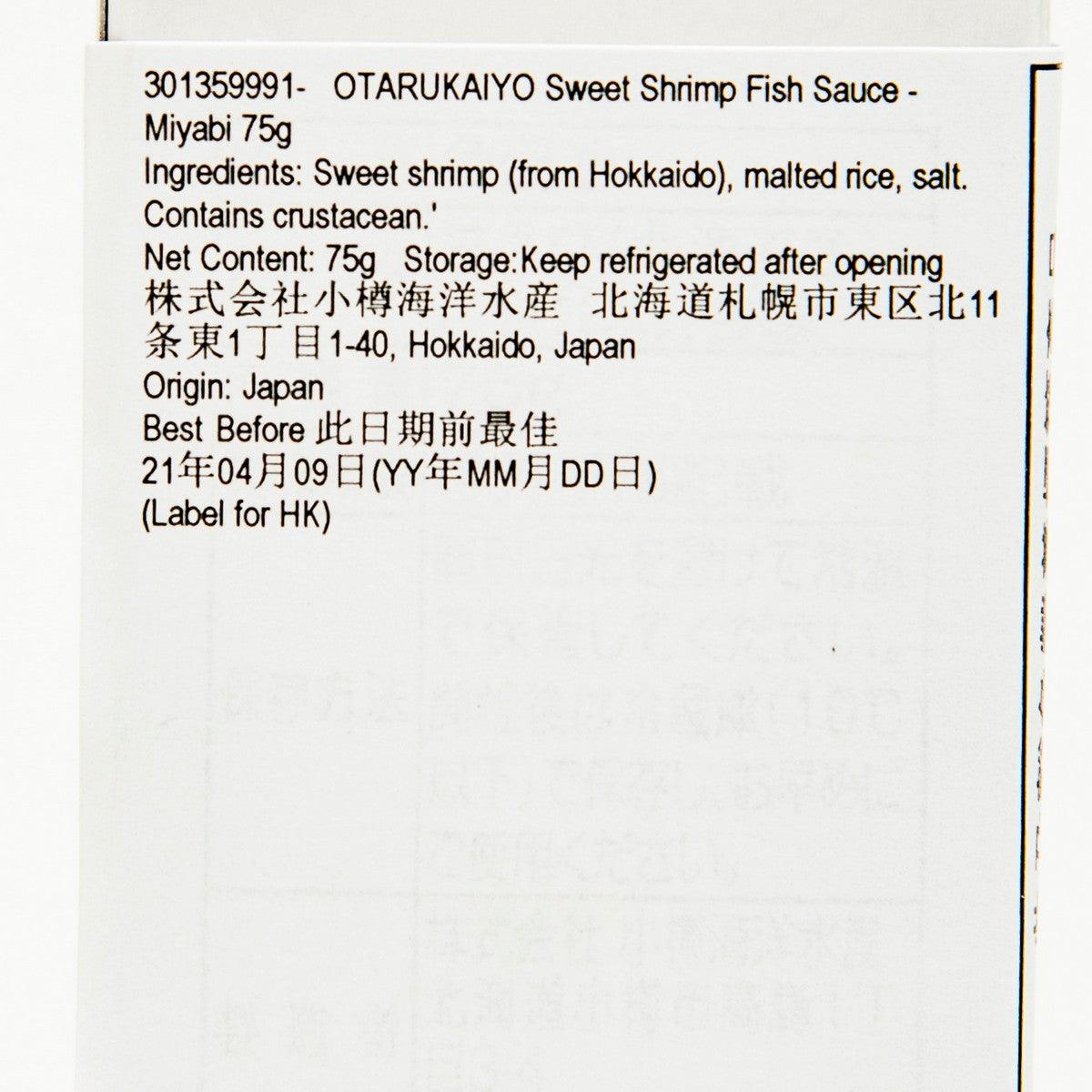 OTARUKAIYO Miyabi sweet shrimp fish sauce label close-up with ingredients and dates