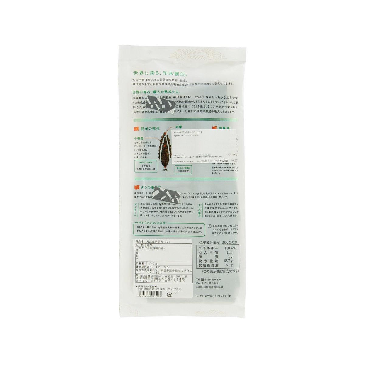 Dried kelp pouch, 150 g, back side with product information and barcode