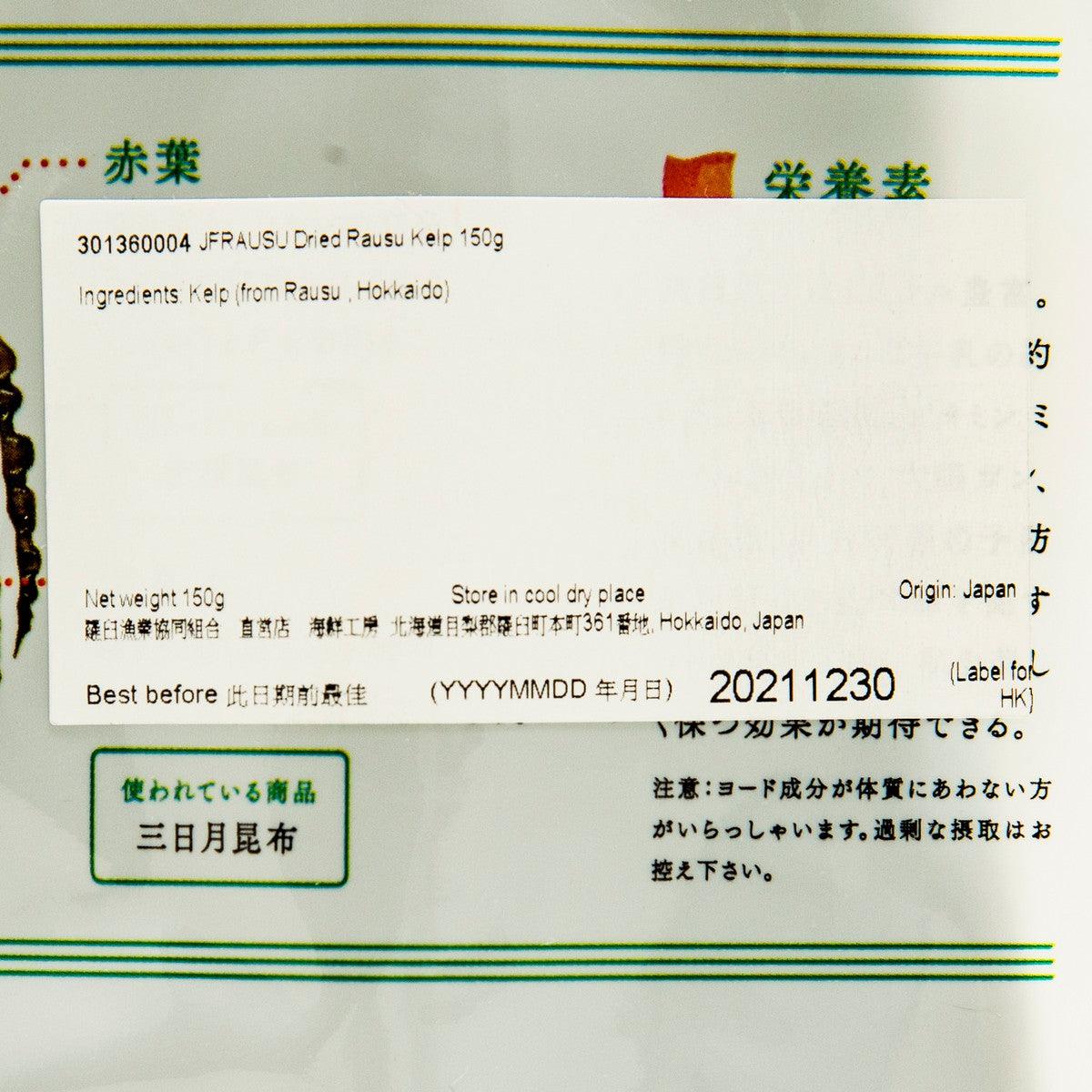 Dried kelp pouch label close-up with net weight 150 g and date code