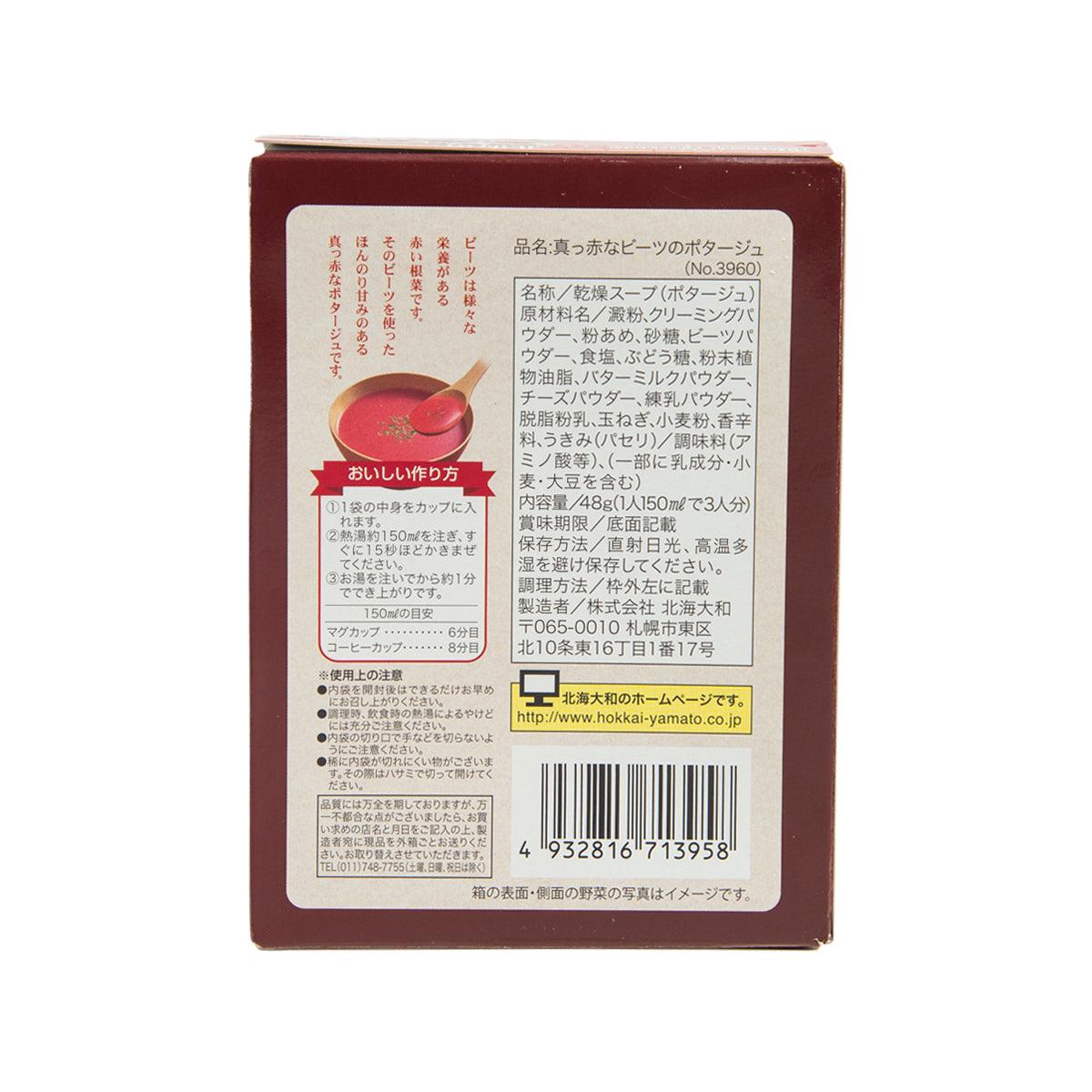 HOKKAIYAMATO Hokkaido beet potage box back with ingredients and nutrition