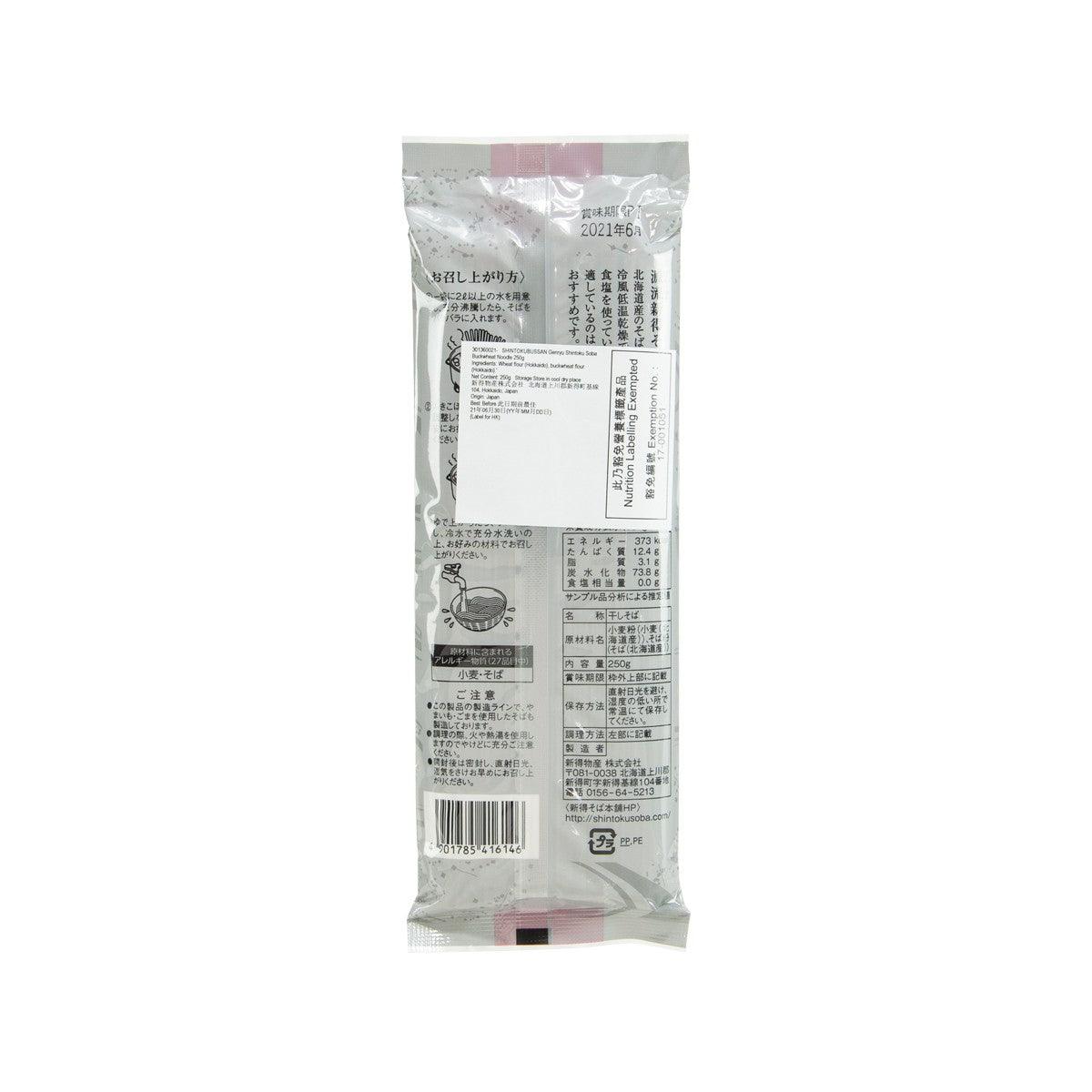 Soba buckwheat noodle pack, 250 g with back label and barcode