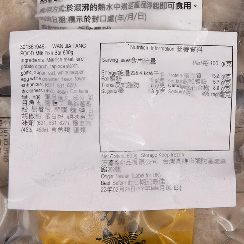 WAN JIA TANG FOOD Milk Fish Ball  (600g) - city&