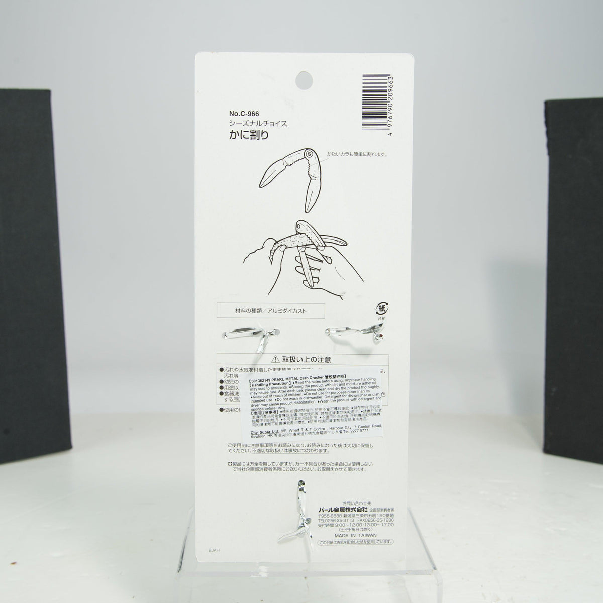 Crab cracker tool in retail package, showing claw-opening diagrams