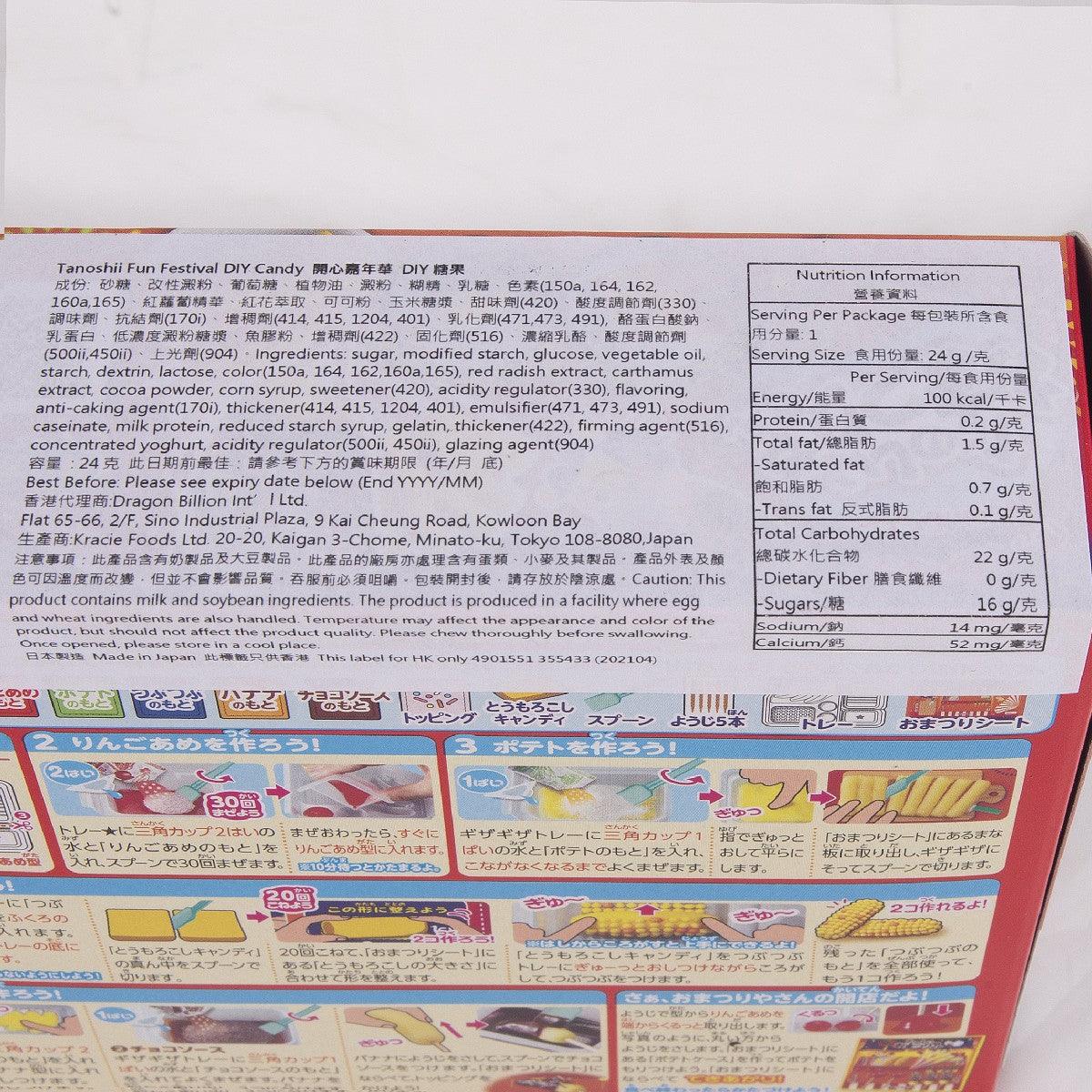 KRACIE DIY candy kit box close-up of nutrition facts and ingredient list