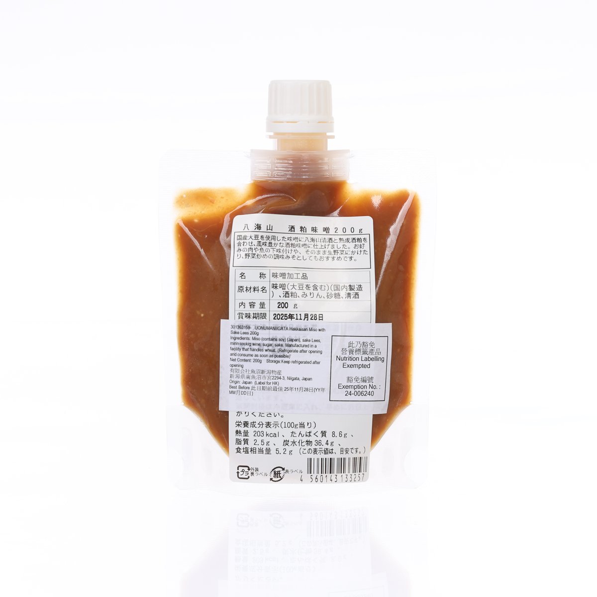 Miso with sake lees pouch (200g), amber liquid, back label and ingredients